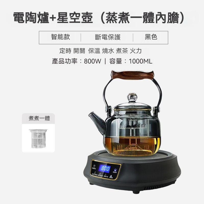 電陶爐煮茶器