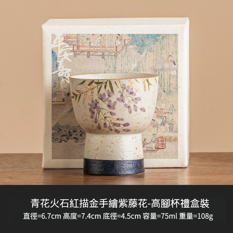 青花火石紅系列茶具套裝