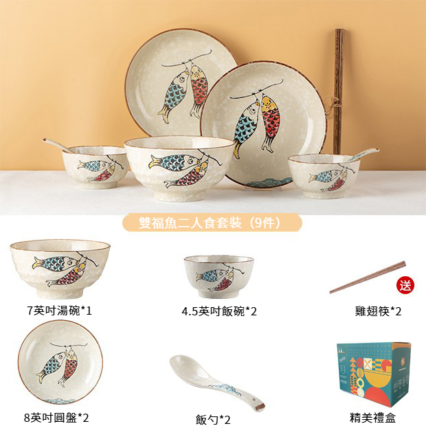 日式陶瓷創意釉下彩碗盤組合餐具禮盒