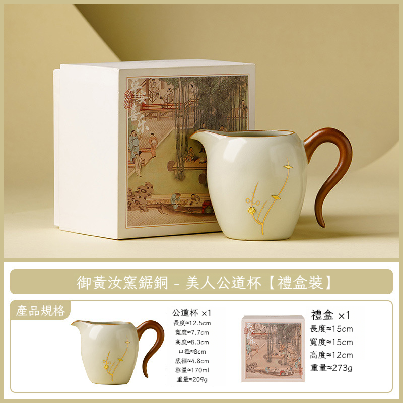 梅花釘美人公道杯