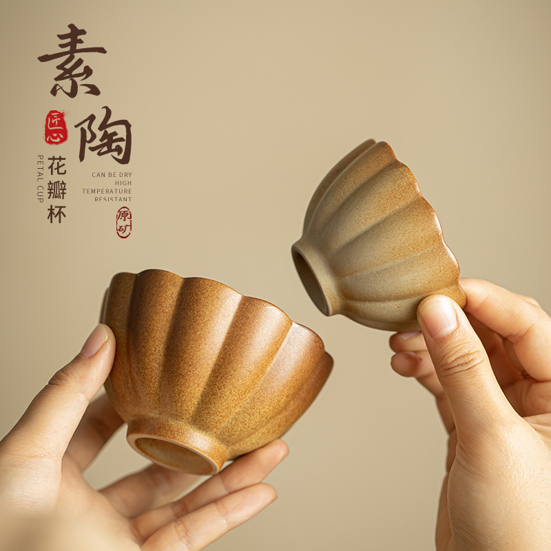 素陶花瓣茶杯