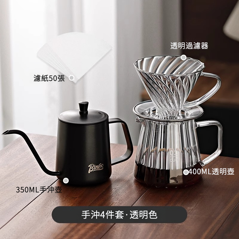 手沖咖啡過濾器套裝