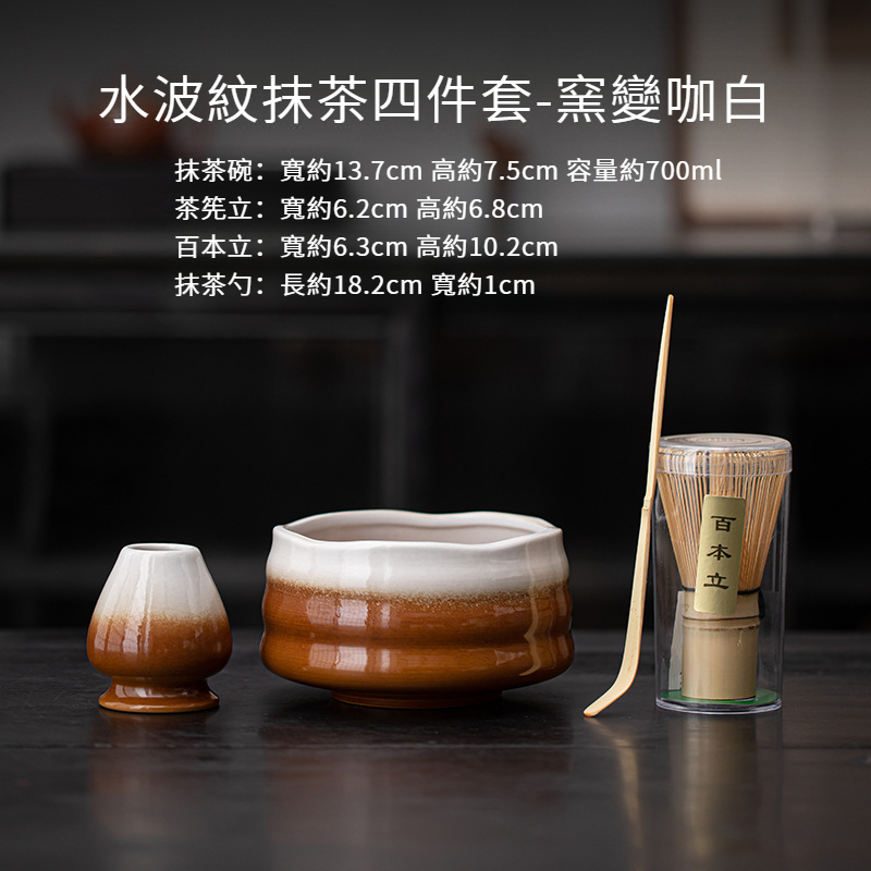 日式抹茶茶道工具套裝