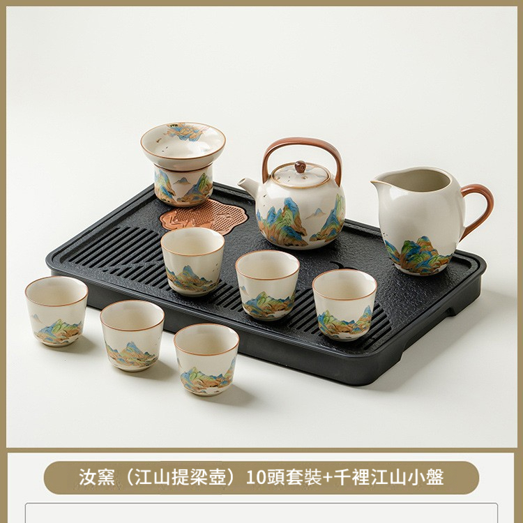 汝窯千裡江山功夫茶具茶盤套裝
