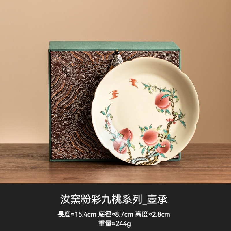 汝窯粉彩九桃茶具