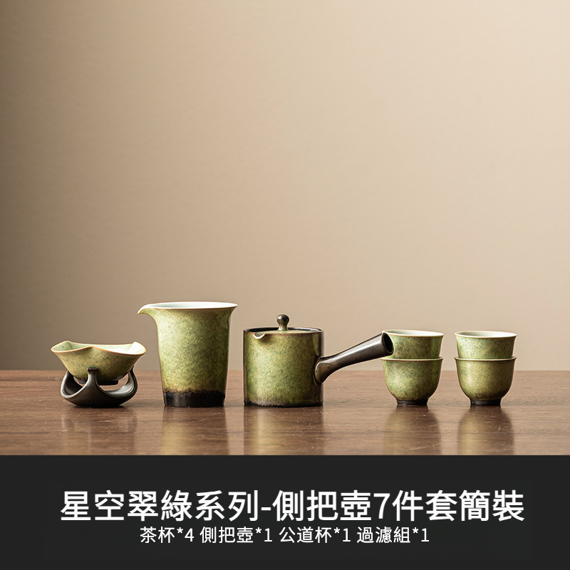 星空翠綠窯變茶具套裝