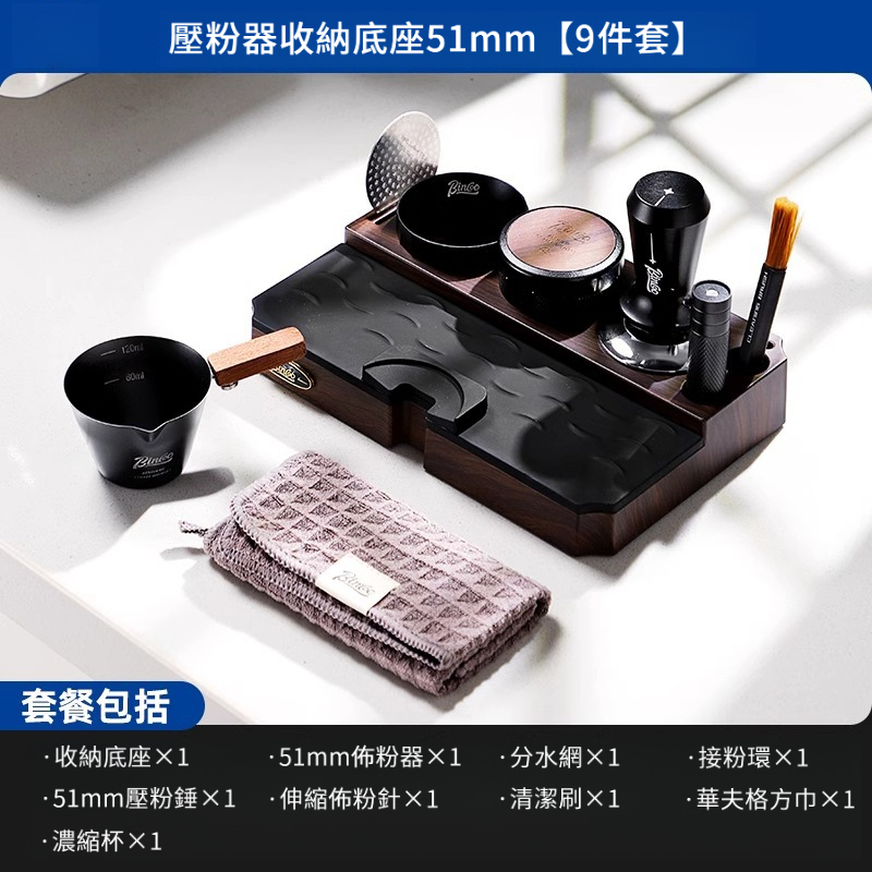 壓粉器收納底座