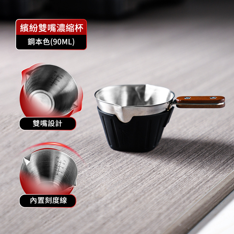 意式濃縮帶刻度咖啡量杯