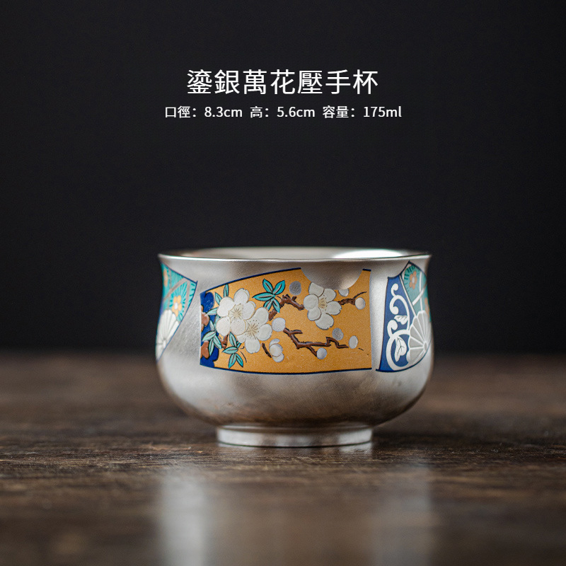 鎏銀萬花品茗杯