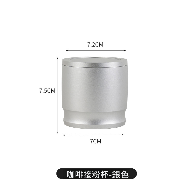 咖啡接粉杯帶蓋58MM鋁合金