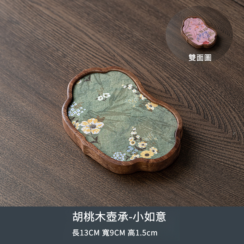 胡桃木復古風茶盤壺承