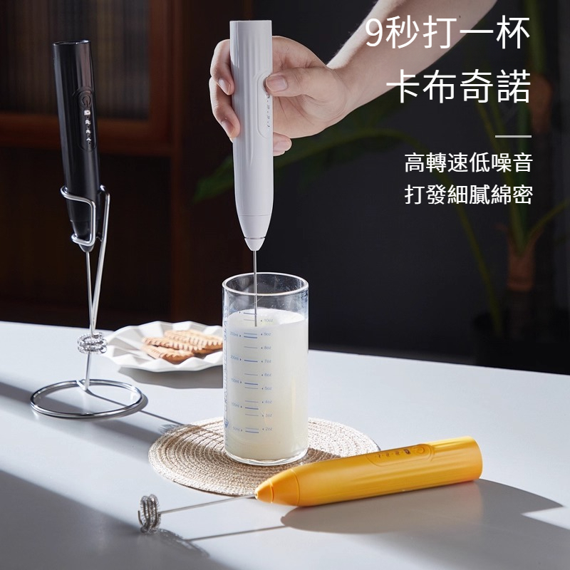 電動咖啡打奶器