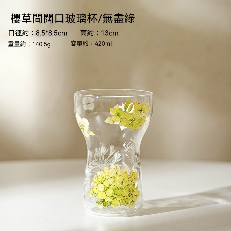 櫻草間春夏清新印花咖啡杯