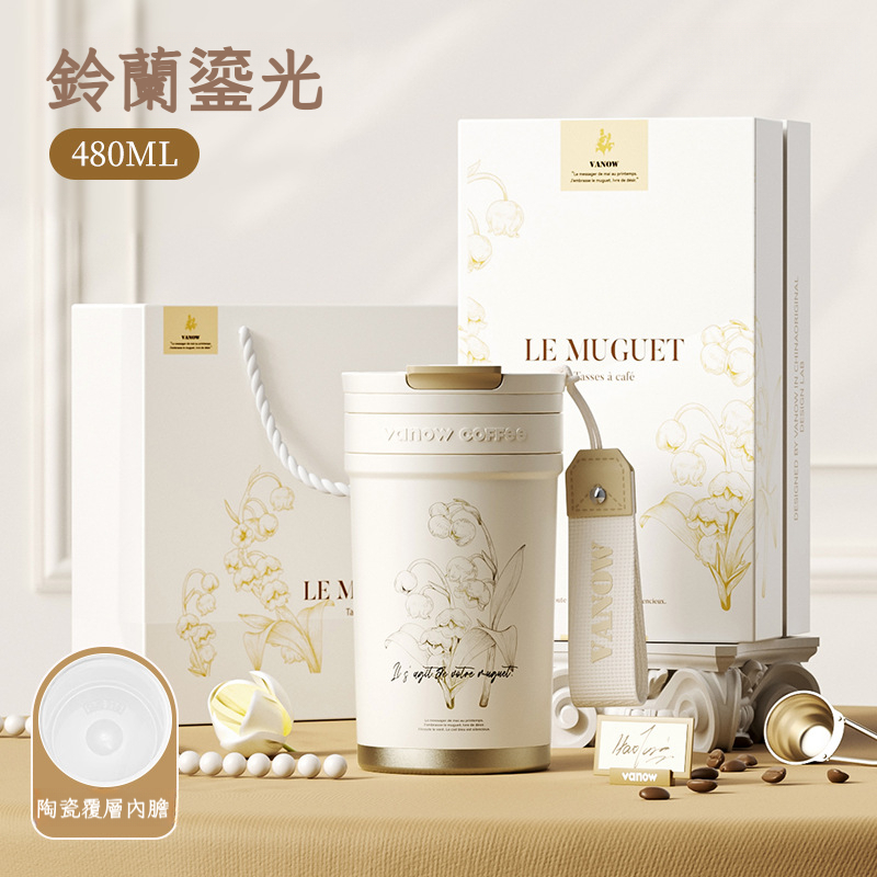 櫻花保溫水杯