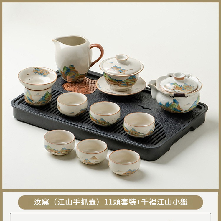 汝窯千裡江山功夫茶具套裝