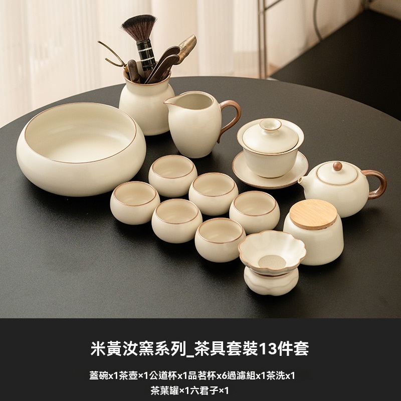 米黃簡約汝窯茶具套裝