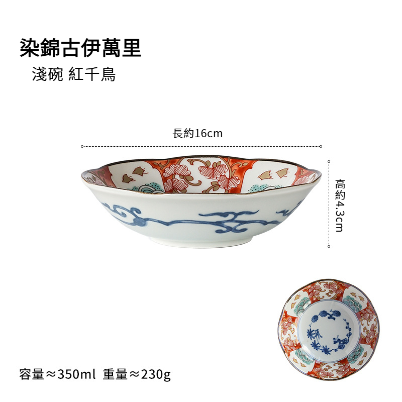 日式輕奢復古陶瓷乾果盤