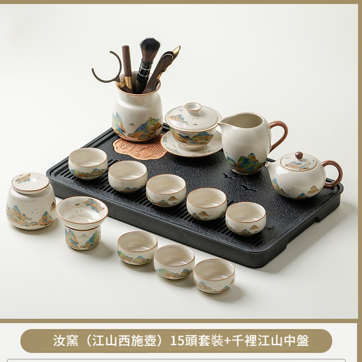 汝窯千裡江山功夫茶具套裝