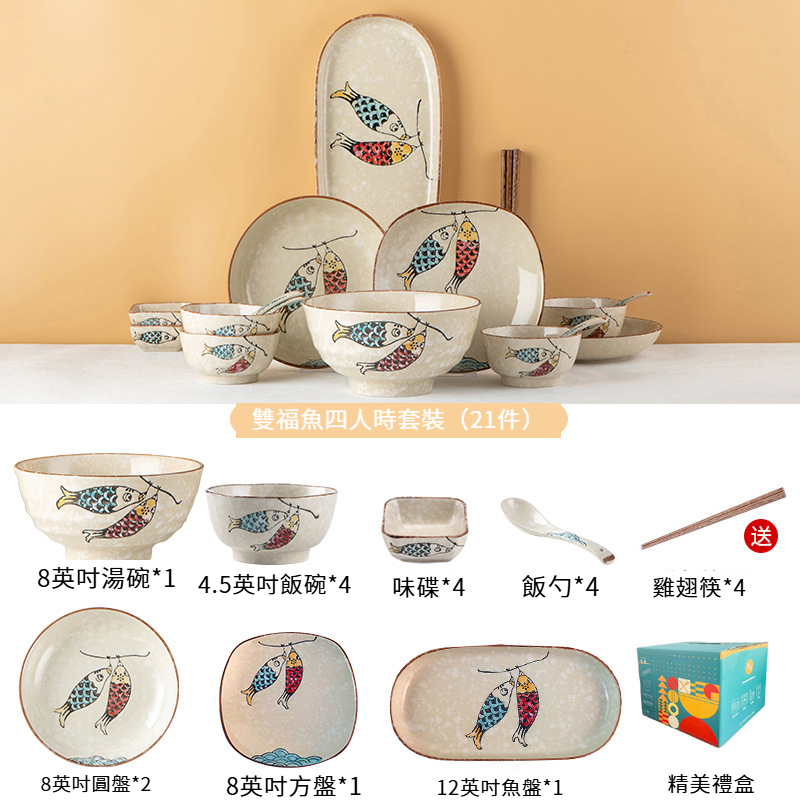 日式陶瓷創意釉下彩碗盤組合餐具禮盒