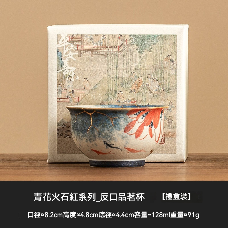 青花火石紅手繪荷韻錦鯉品茗杯