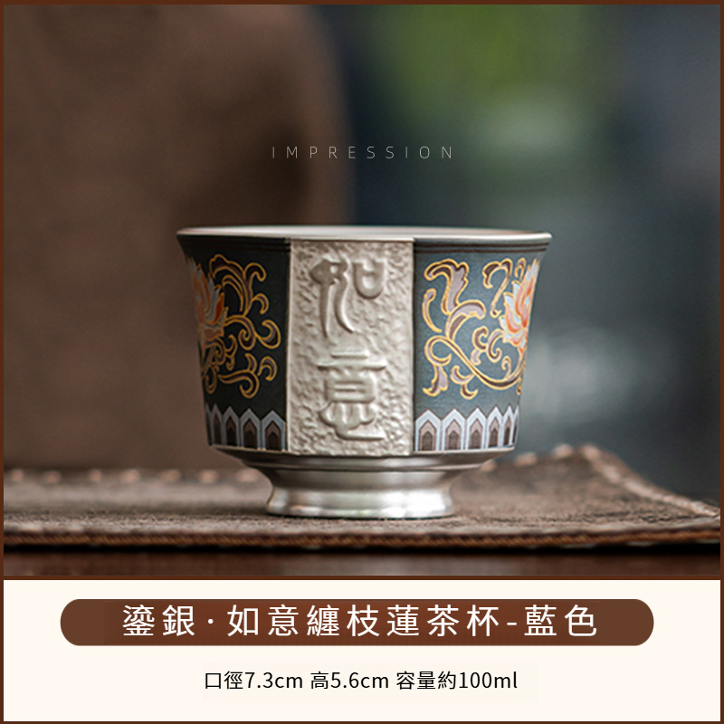 鎏銀百福茶杯