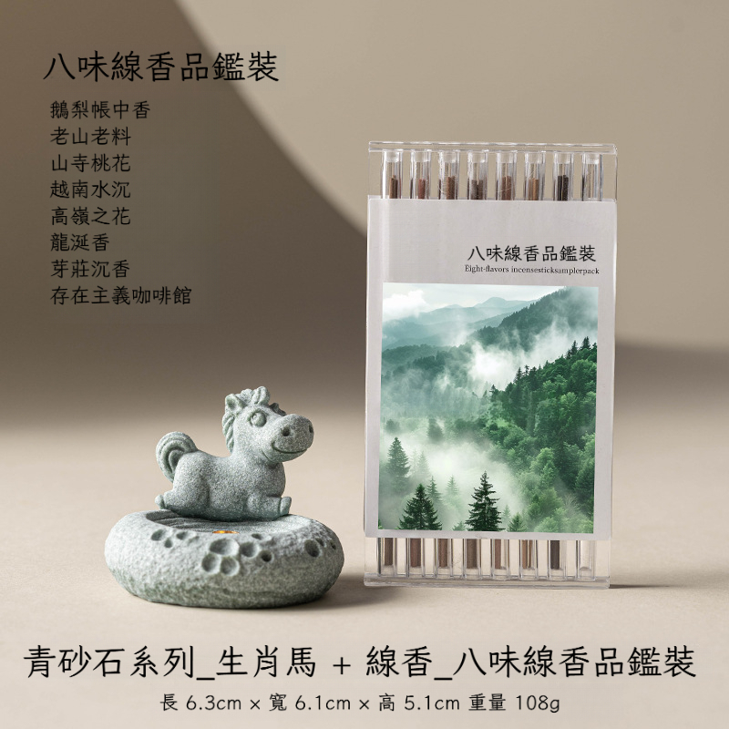 十二生肖香插擺件