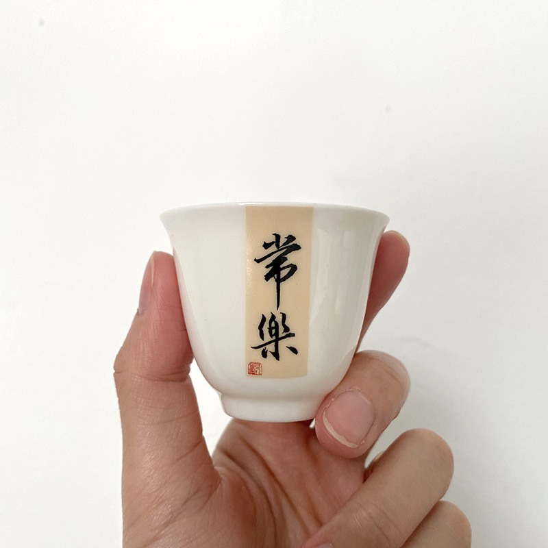 羊脂玉品茗杯