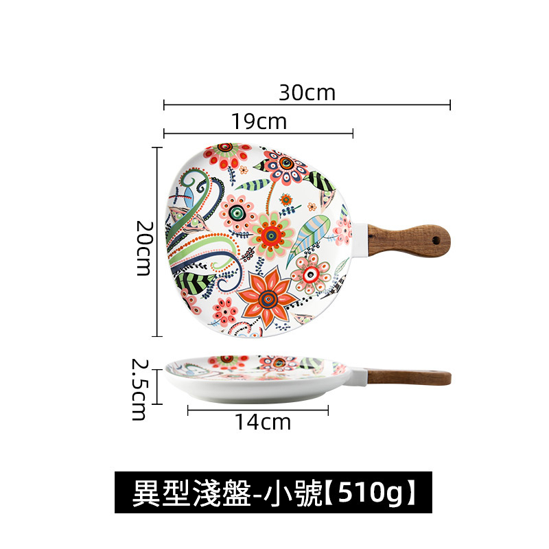 北歐蝶戀花手柄牛排盤