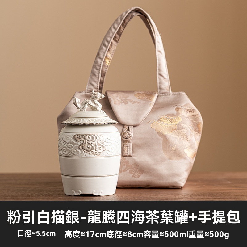 復古越窯青瓷龍騰四海茶葉罐