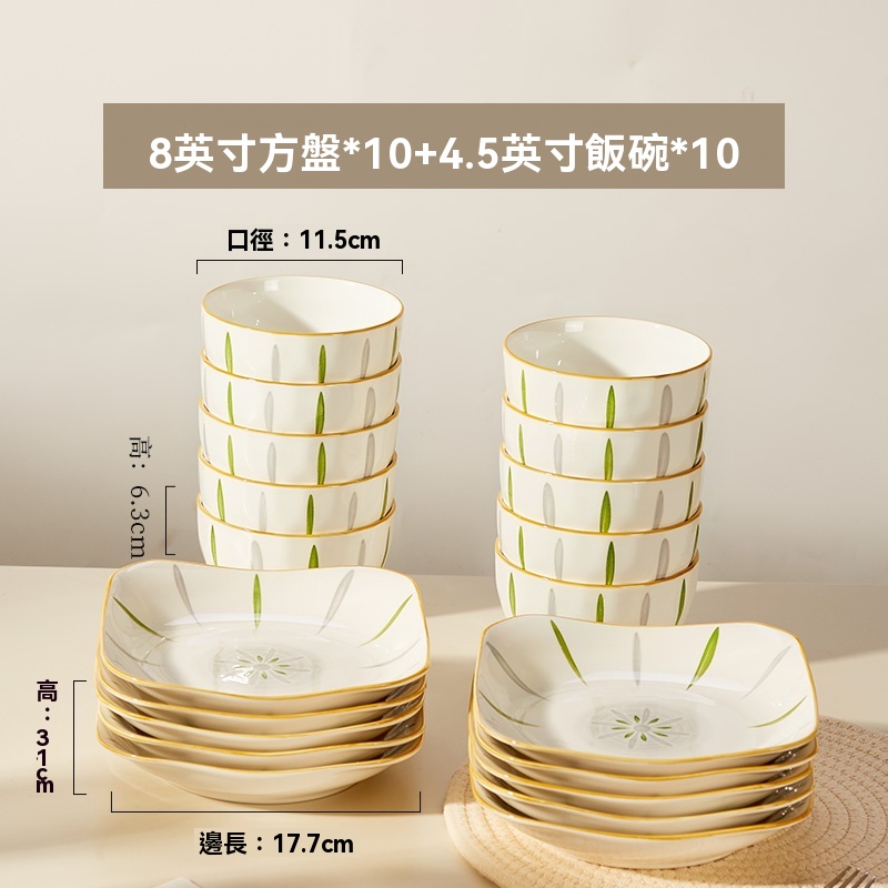 四角方盘陶瓷盘子菜盘飯碗