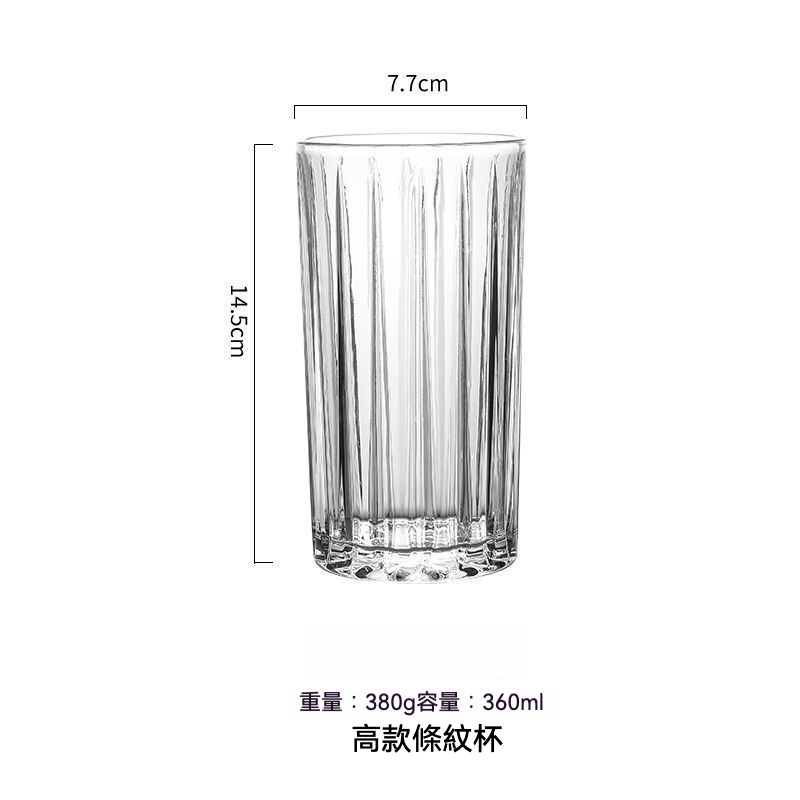 威士忌條紋酒杯咖啡杯