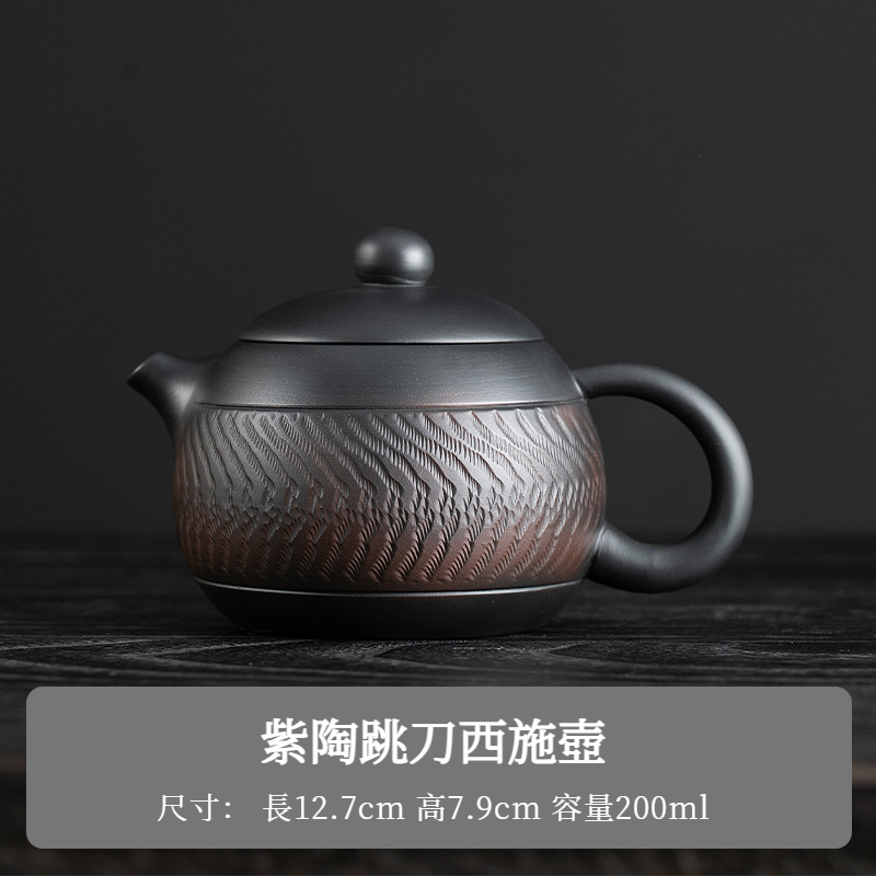 紫陶跳刀西施壺