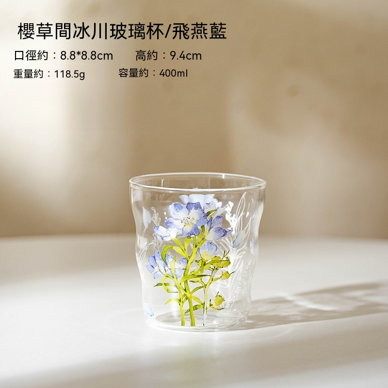櫻草間春夏清新印花咖啡杯