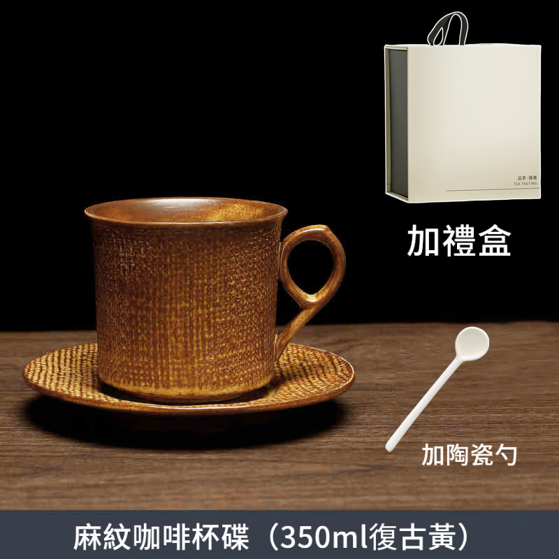 岩泥山意式咖啡杯碟套裝