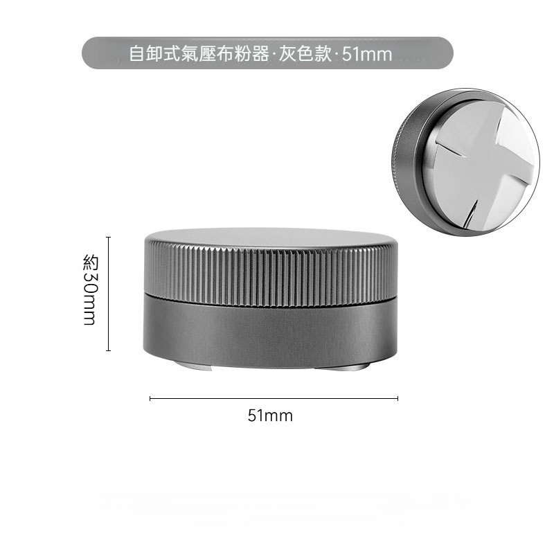 自動適應四葉佈粉器58mm