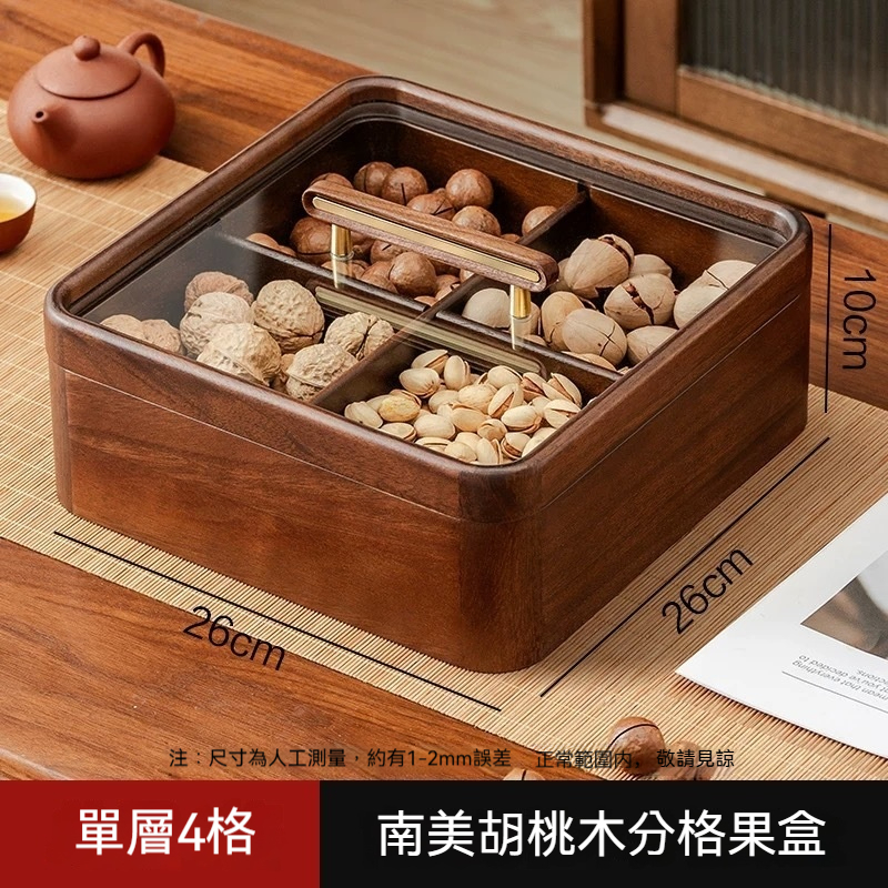 實木九宮格零食糖果收納盒