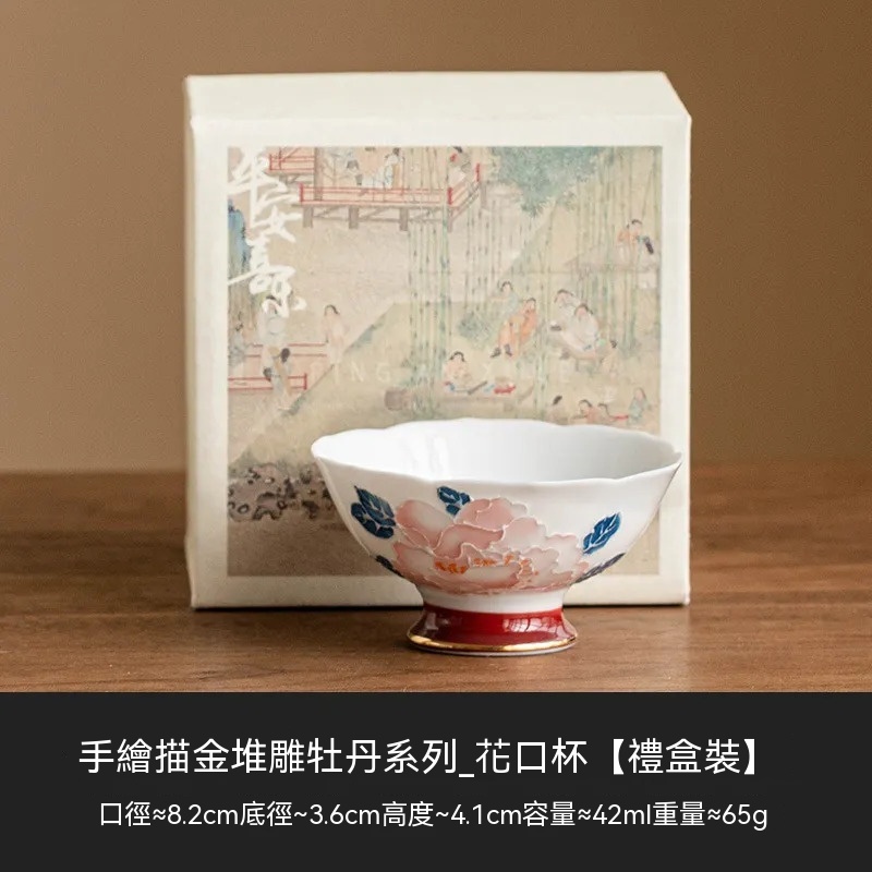 手繪描金牡丹花花邊茶杯