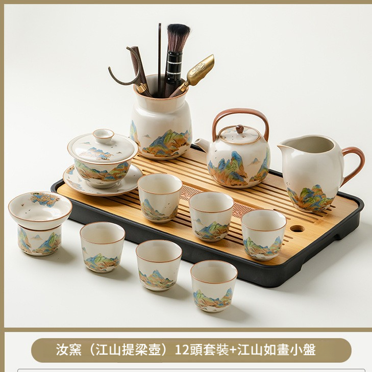 汝窯千裡江山功夫茶具茶盤套裝