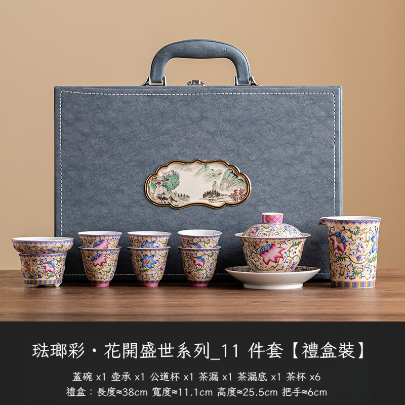 琺瑯彩茶具套裝禮盒版