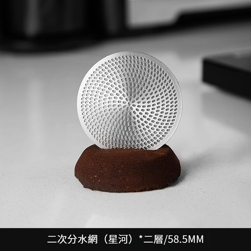 咖啡二次分水網