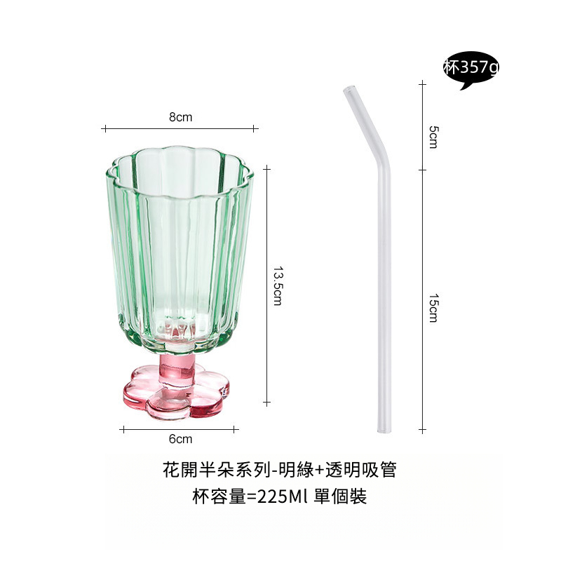 中古拼色高腳玻璃杯