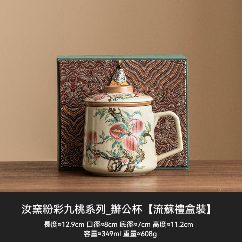 汝窯粉彩九桃茶具