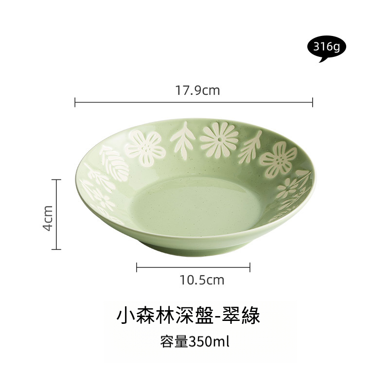 小森林陶瓷盤