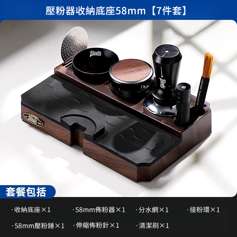 壓粉器收納底座