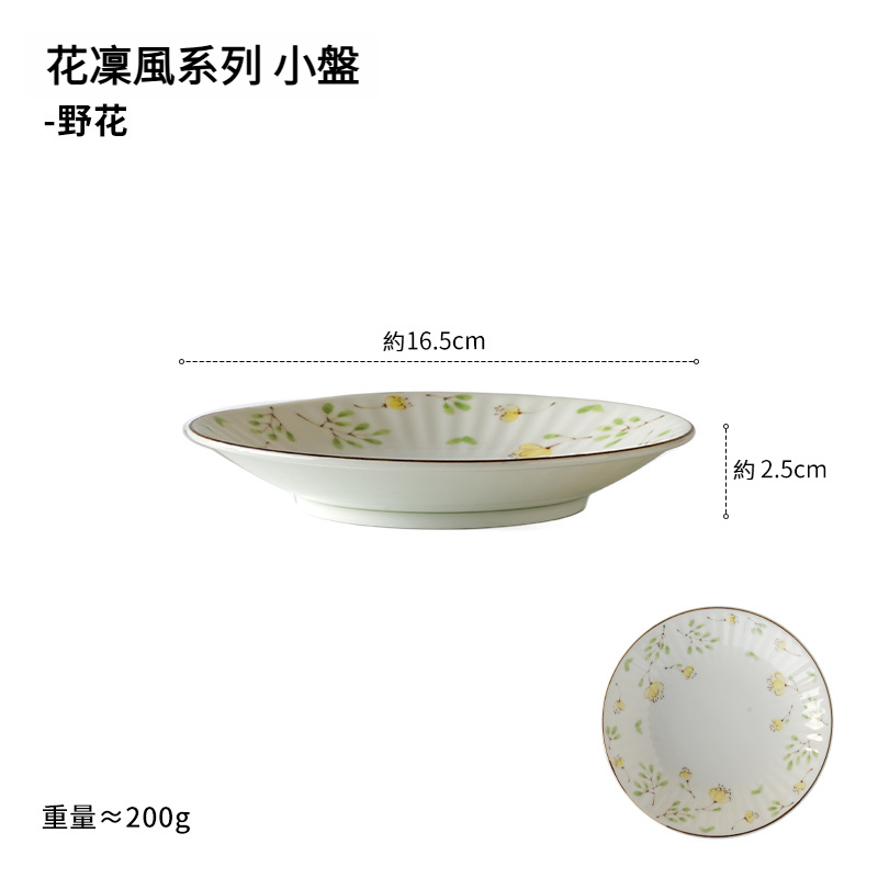 日式清新復古印花平盤