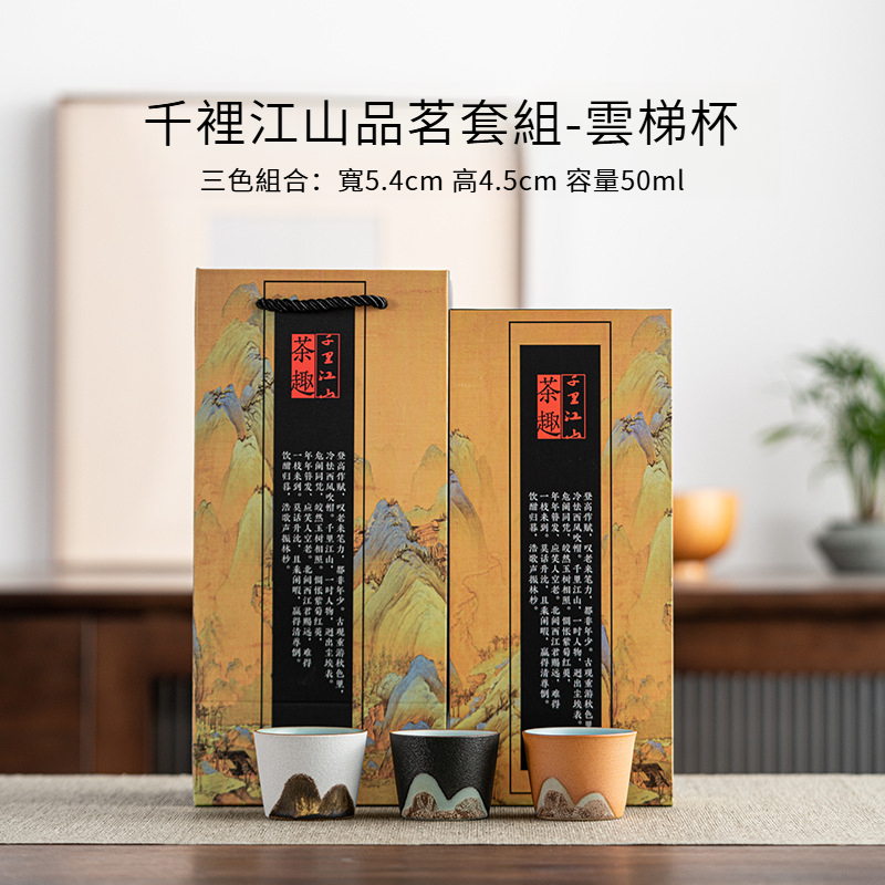 千裡江山三杯裝