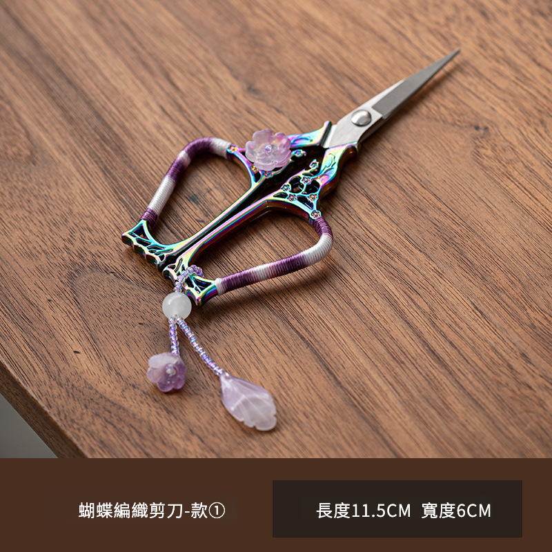 手工編織復古梅花小茶剪