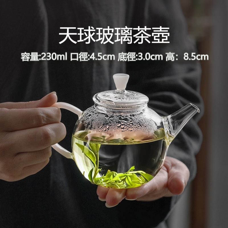 茶水分離玻璃迷你泡水壺