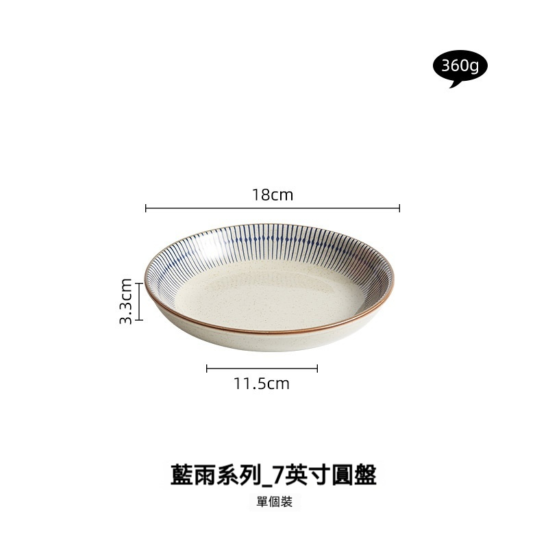 日式和風藍雨系列餐具套裝