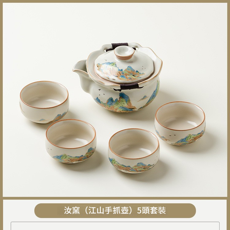 汝窯千裡江山功夫茶具套裝